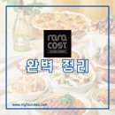 라라에프앤비