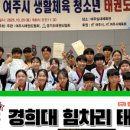 힘차리 태권도장 이미지