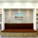 흥덕약국 이미지