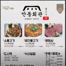 안동한약방 티스토리