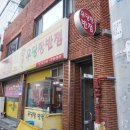 우당탕반점 이미지