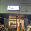 또바기앤빠라삐리뽀