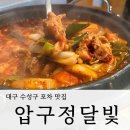 압구정달빛 이미지