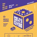 마블플랜트