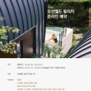 오션 빌리지 이미지