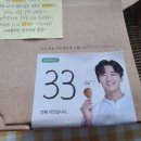 바른치킨삼천포점