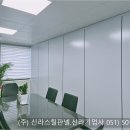 경량철골 SGP칸막이 시공 및 자재 이미지