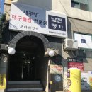 남천명가 이미지