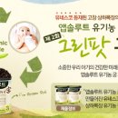 그린퇴비 - 12200 | 그린퇴비