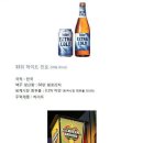 세계 맥주회사 순위 이미지