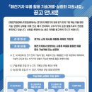 경기환경 이미지