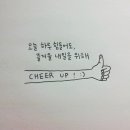 수고했어 오늘도 이미지