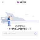 투비스투어 이미지