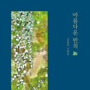 아름다운 이미지