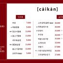 칸차이 - 고양시 덕양구 | 칸차이