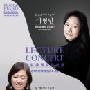 렉쳐 피아노 콘서트 이미지