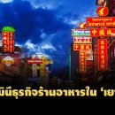 [태국 뉴스] 1월 18일 정치, 경제, 사회, 문화 이미지