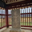 포은 정몽주 유허비 | 영천 포은 정몽주 유허비