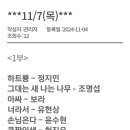 강원민방 뮤직블로그 11.7 이미지