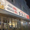 다다하다토곡점 | 연산동 이자카야 연산동가성비술집 다다하다 토곡점 900원 안주메뉴 재방문후기