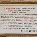 다주리한우곰탕 가평본점