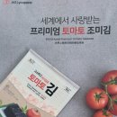 화천미니사과