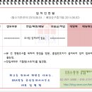 동도센트리움부동산공인중개사사무소 이미지