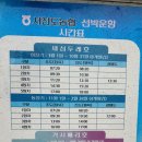 서진도농협조도지점