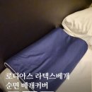 개편한집 | 목 편한 베개 로디아스 라텍스 베개 순면 베개커버 사용 후기