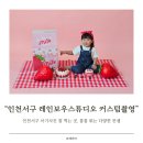 인천서구아기사진 잘찍는 곳, 레인보우스튜디오 커스텀촬영 후기