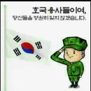 오늘은 현충일, 당신의 희생을 기억하겠습니다. 이미지