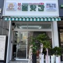 삼계분식