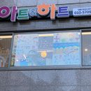 아트앤톡톡미술교습소