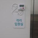 25시 죽곡동물병원 이미지