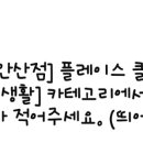 스노우의원 안산점 이미지