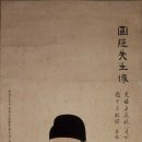 정몽주 초상 이미지