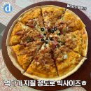 스카이피자 이미지