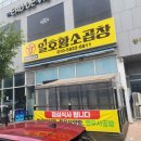 곱창주세요 이미지