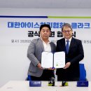 대한아이스하키협회