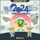 [한국원자력환경공단] KORAD 달력 ~ 12월 10일 이미지