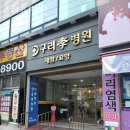 구리효요양병원 이미지