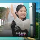 고흥 | 김태연 | 우리는 지역에 살아요 [UHD] | 대전MBC 이미지