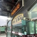 화심순두부 삼례점 이미지