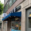 연우김밥전문 네이버블로그