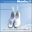 행복운동화빨래방 이미지