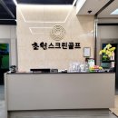 초원스크린골프 이미지