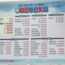 효진수산횟집 이미지
