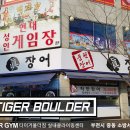 그린타운아파트 한양상가 이미지