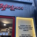 11650-1-10-698 | 용인 보정동 맛집 생삼겹살 강남랭겹 솔직후기!(고기, 껍데기, 냉면, 깍둑볶음밥 구성이 너무 좋다)