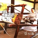 한산 ㅡ 한산모시짜기 이미지